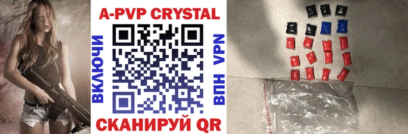 A-PVP мука Ногинск