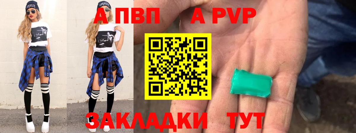 Alpha PVP мука Ногинск