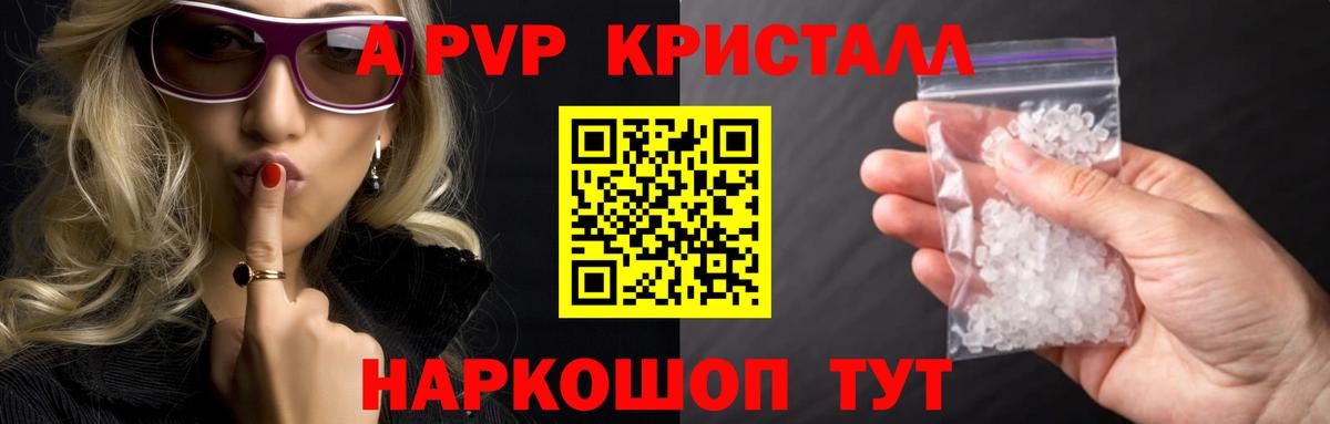 наркота  A-PVP СК  Вход с VPN  А ПВП VHQ  Ногинск 