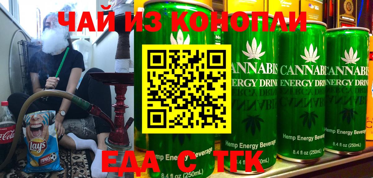 Ногинск  Еда ТГК конопля  Вход с VPN 