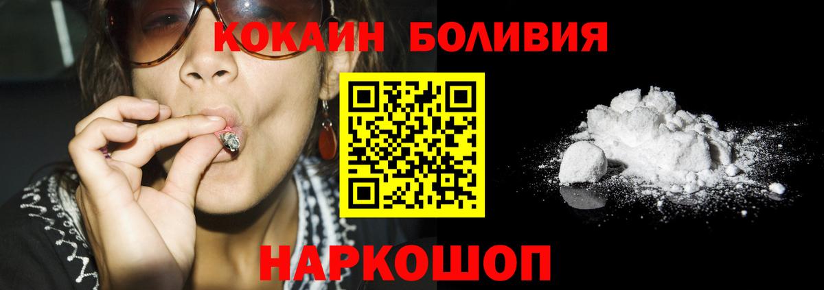Ногинск  Cocaine Эквадор  Вход с VPN  Кокаин  COCAIN 97% 