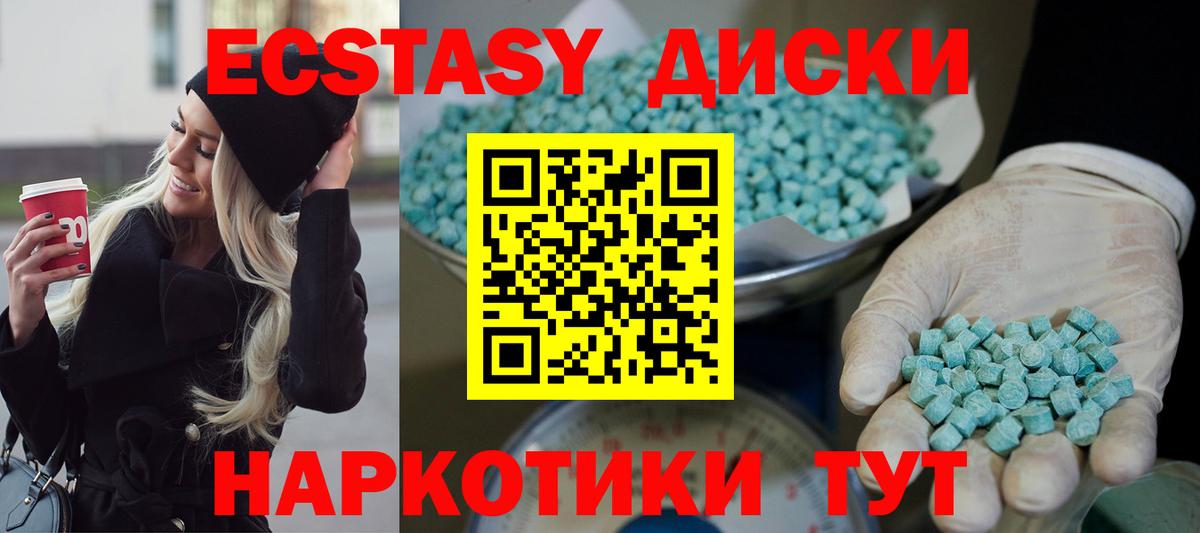 Ecstasy 250 мг  Вход с VPN  ЭКСТАЗИ  Ногинск 