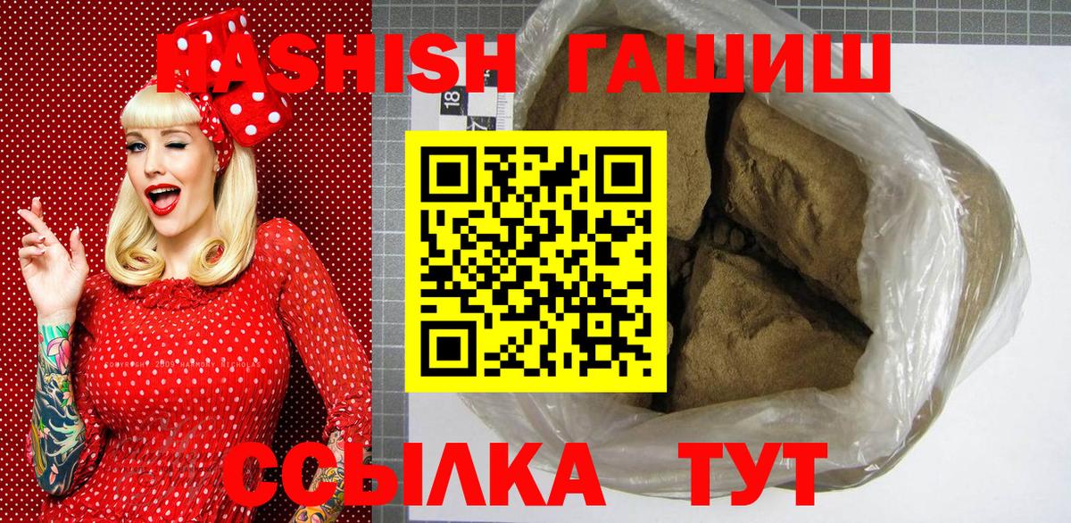Гашиш Ногинск
