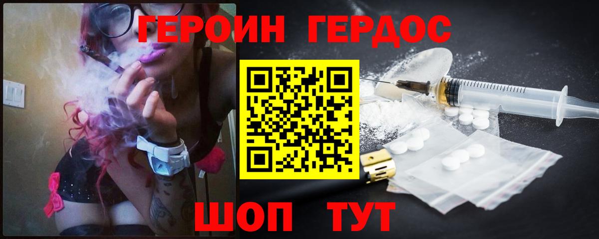 Героин Афган Ногинск