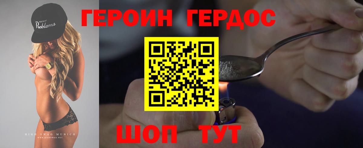 Героин Heroin  Вход с VPN  Героин  Ногинск 