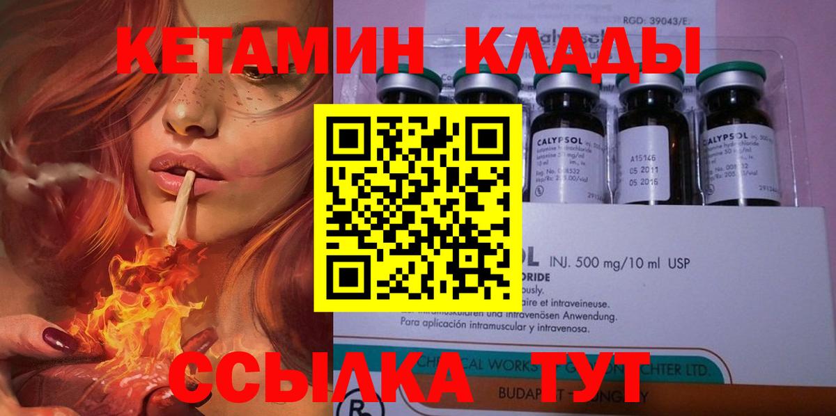 Кетамин VHQ  КЕТАМИН VHQ  мега ссылка  Ногинск  Вход с VPN 
