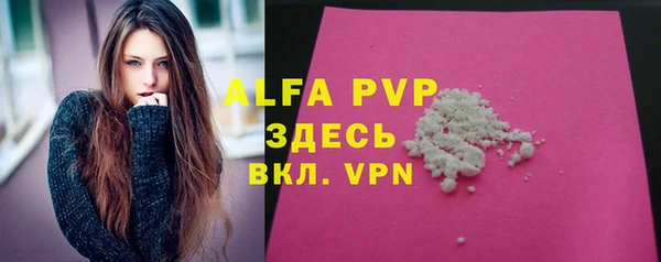 альфа пвп Балахна