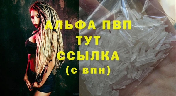 альфа пвп Балахна