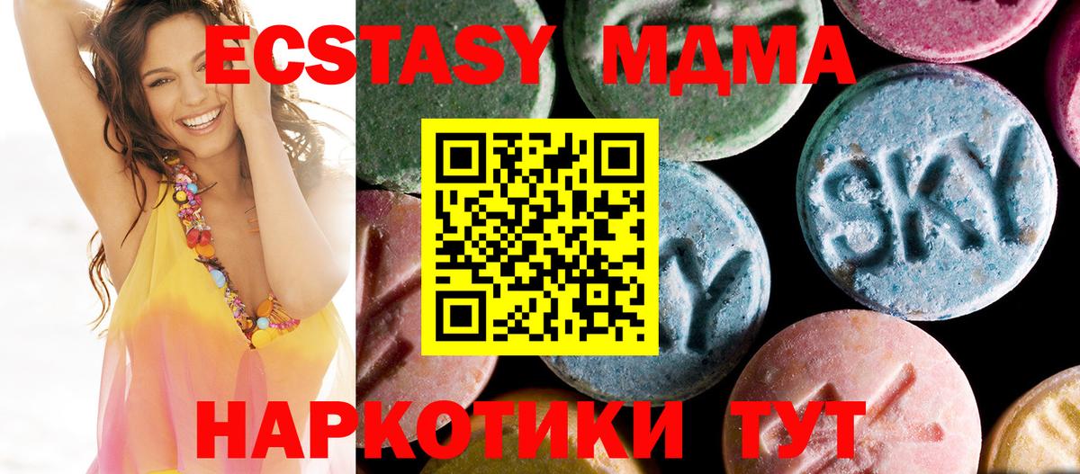 MDMA  Вход с VPN  МДМА молли  Ногинск  MDMA crystal 