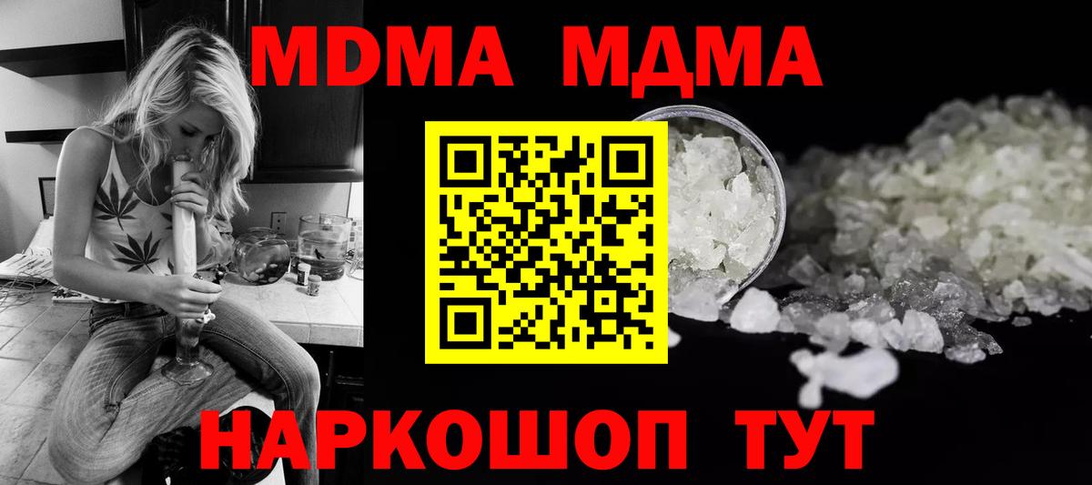 МДМА crystal Ногинск