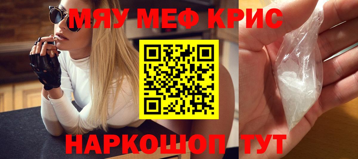 Меф  Меф VHQ  Мефедрон mephedrone  Меф  Вход с VPN  Ногинск 