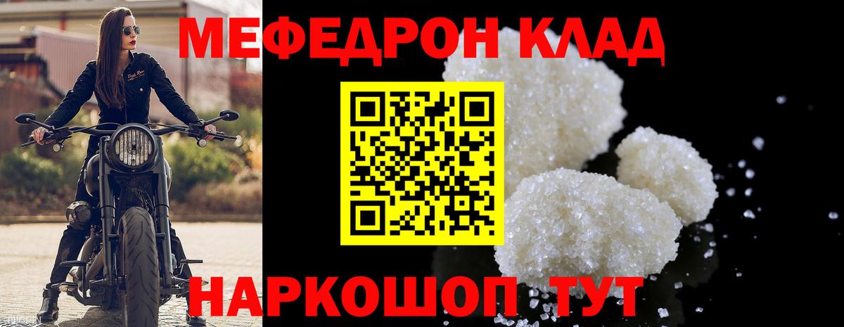 Меф мука Ногинск
