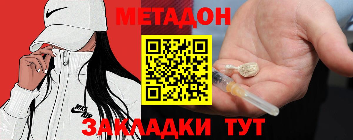 Ногинск  МЕТАДОН мёд  Вход с VPN 