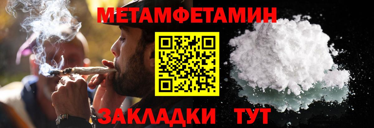 Первитин Декстрометамфетамин 99.9%  Вход с VPN  МЕТАМФЕТАМИН  Ногинск 