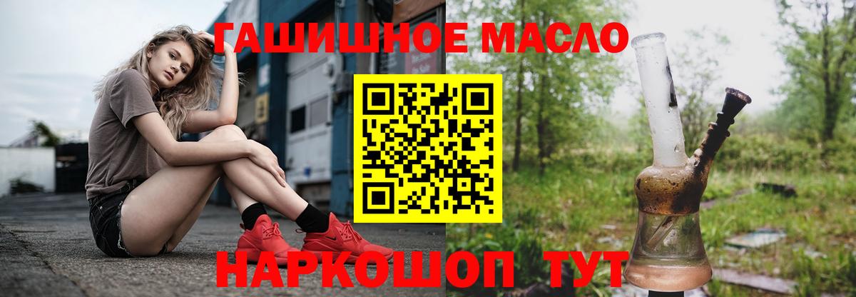 ТГК концентрат  Вход с VPN  Ногинск 